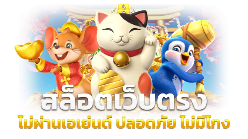 usa89 เว็บพนันระดับพรีเมี่ยม ผลตอบแทนสูง จ่ายจริง